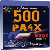 ست شماره 500 برای  pa4x-ست مجلسی فول اینترو PA4X